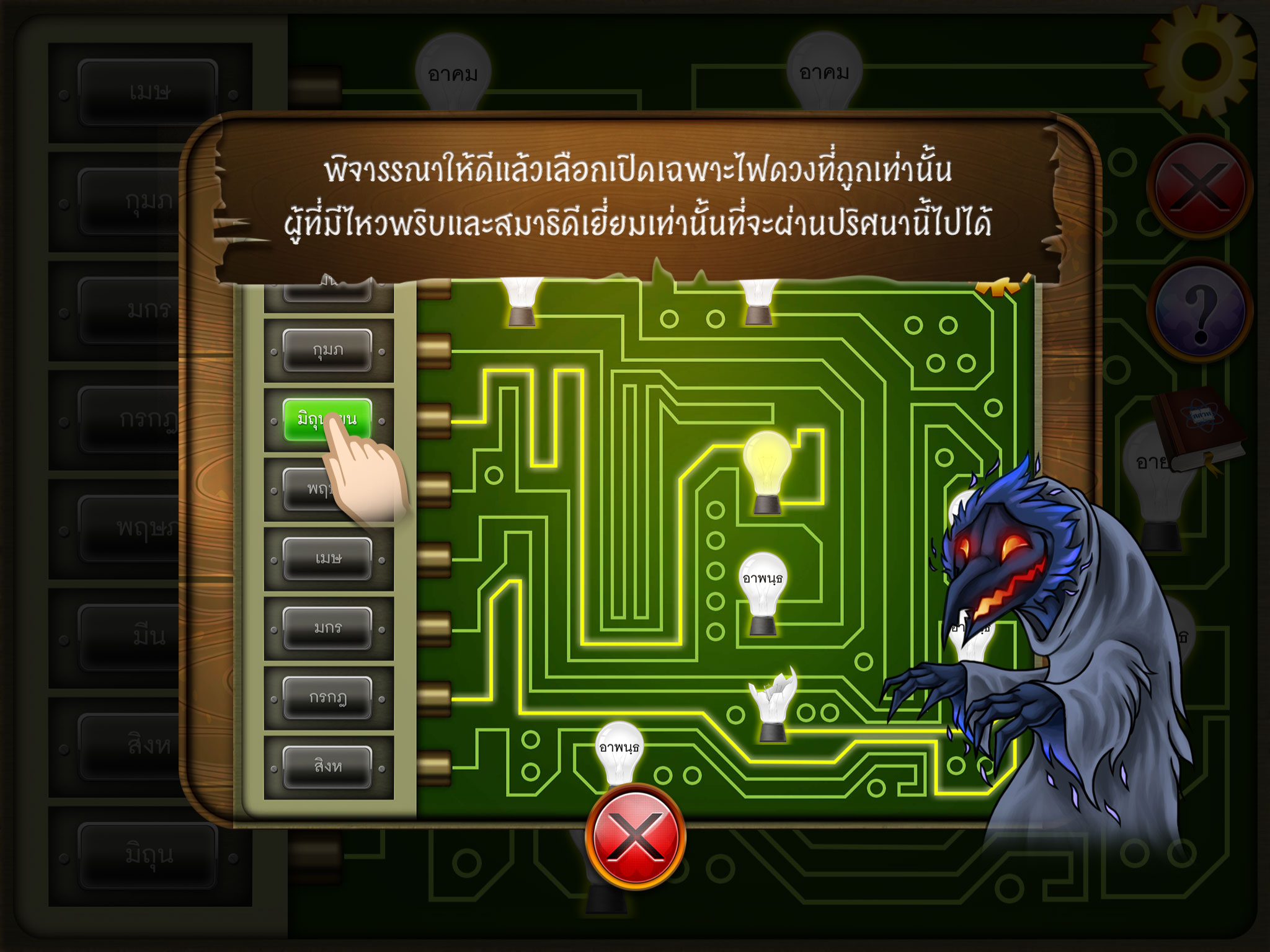 ไขปริศนาตามหานาฬิกาทองคำ screenshot 5