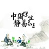 中国保健-专业的保健行业应用