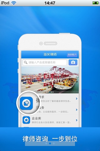 中国海关律师平台 screenshot 3