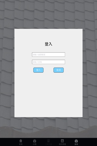 靜思數位書軒 screenshot 2