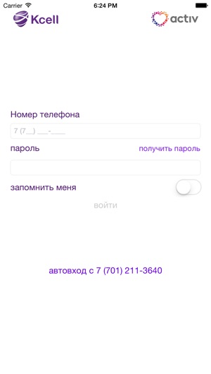 Kcell Фильтр(圖5)-速報App