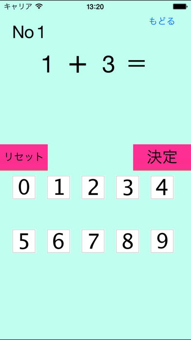 足し算 たし算 クイズ Iphoneアプリ Applion