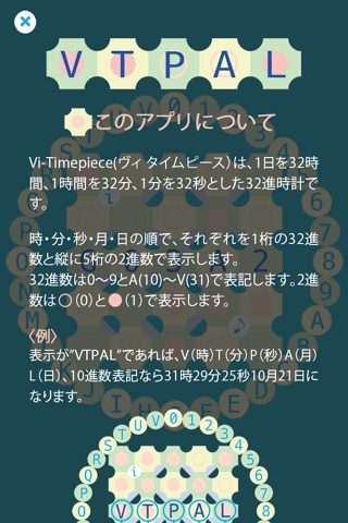 Vi-Timepiece : 32進時計 screenshot 2