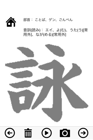 日本漢字能力検定3級練習帳のおすすめ画像4