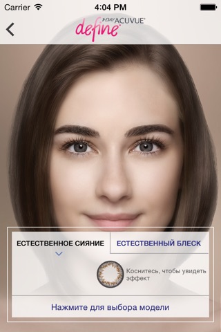 1-Day Acuvue Define screenshot 2