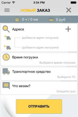 ГрузоVIG—грузоперевозки онлайн screenshot 2