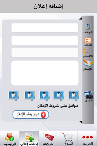 ويز للإعلان screenshot 3