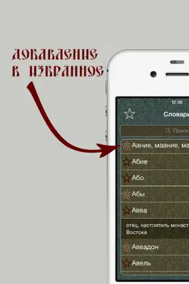 Game screenshot Словарь старорусских слов mod apk