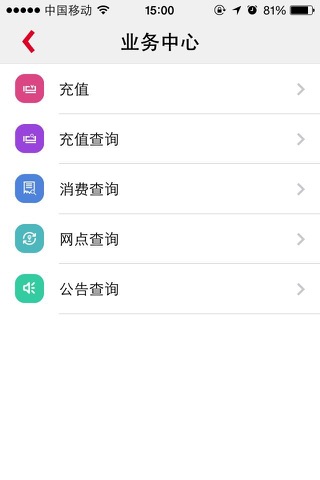 中国石化浙江石油分公司加油卡会员服务平台 screenshot 3