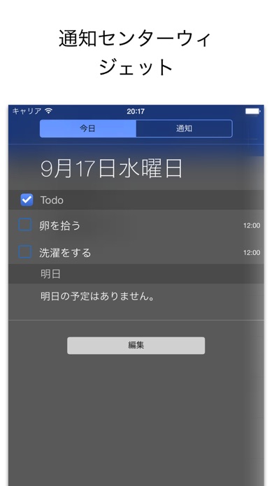 Todo -従来的なやることタスクリスト screenshot1