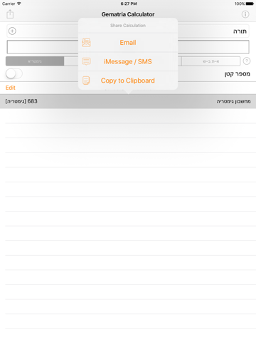 Screenshot #5 pour Gematria Calculator - מחשבון גימטריה
