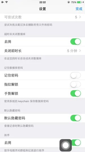 KeePassNotes — 安全的密码、笔记管理软件 screenshot 2