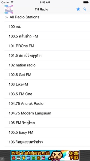 Thailand Radio Station