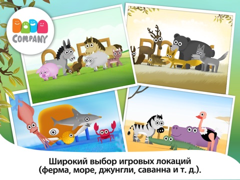 Скриншот из Peek-a-Word : A Game for Developing Observation Skills