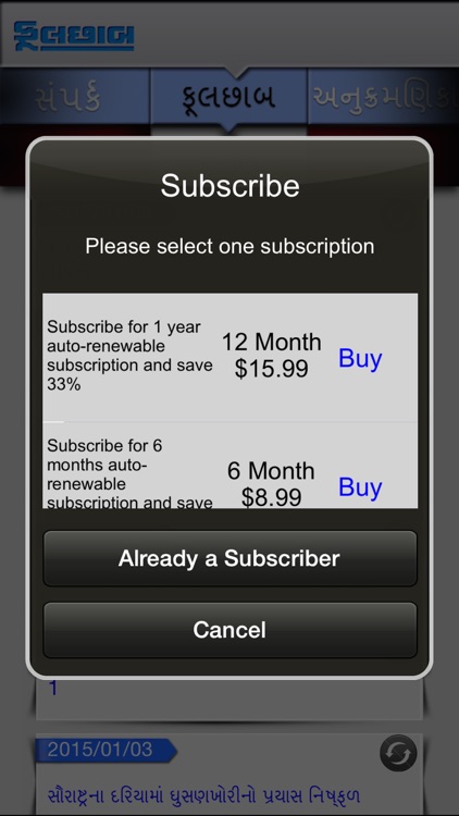 PhulChhab for iPhone screenshot-4