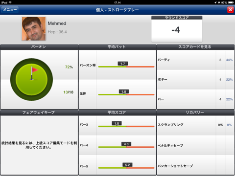 Mobitee GPSゴルフ距離計  無料のおすすめ画像5