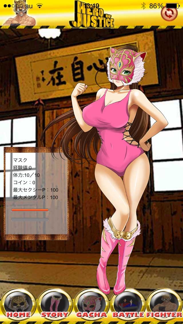 Hero of Justiceのスクリーンショット2 Hero of Justiceのスクリーンショット2