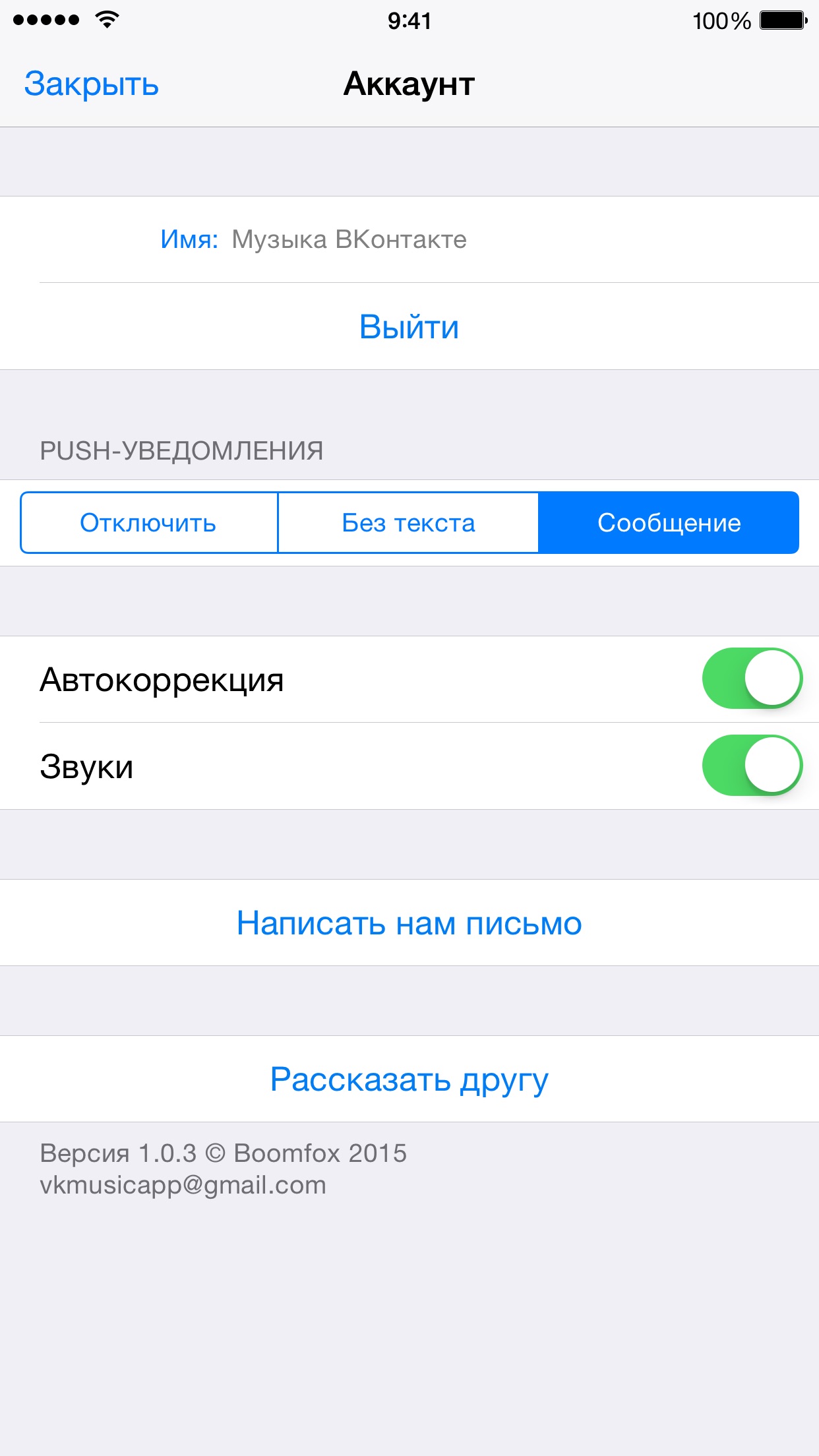 Screenshot 4 of Сообщения ВК (ВКонтакте)