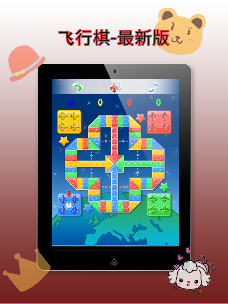 飞行棋-最新版Ludo,好玩的家庭聚会游戏