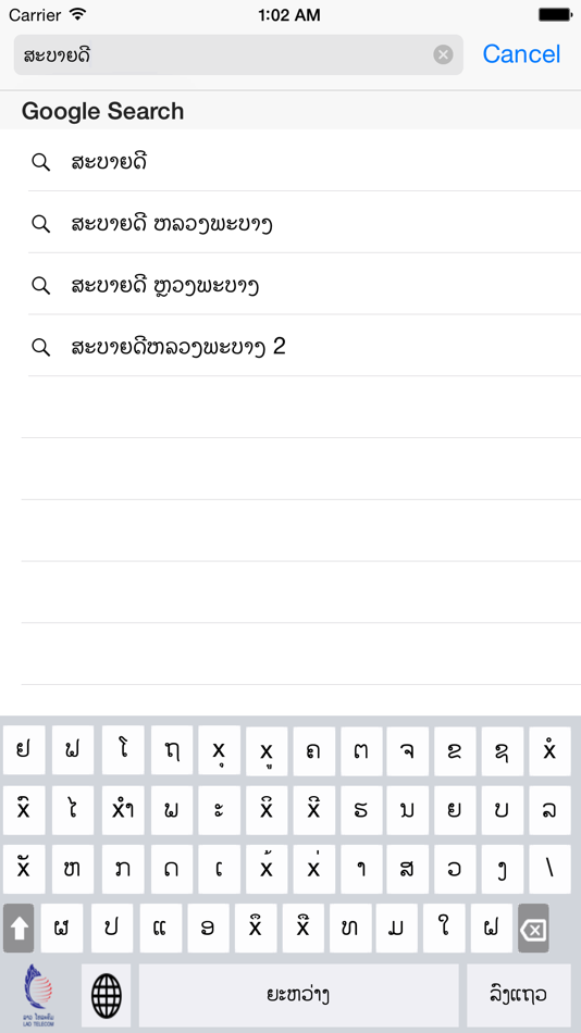 #2. M-Keyboard (iOS) By: Lao Telecom