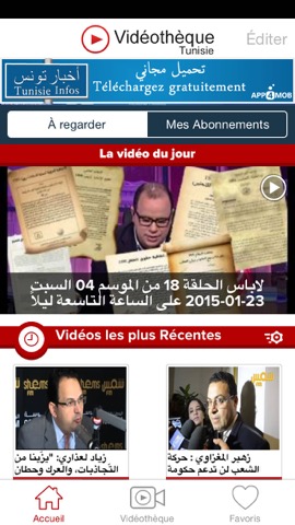 Vidéothèque Tunisieのおすすめ画像2