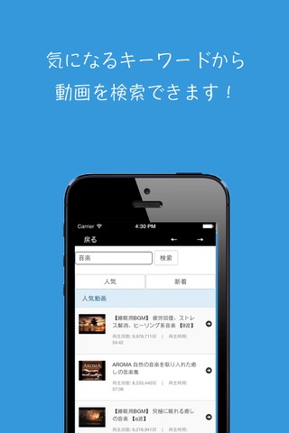 ミュージックビデオファン- 無料で音楽を聞き放題 for iPhone screenshot 3