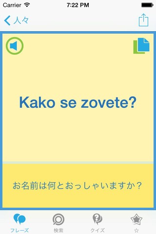 セルビア語会話表現集 - セルビアへの旅行を簡単にのおすすめ画像3