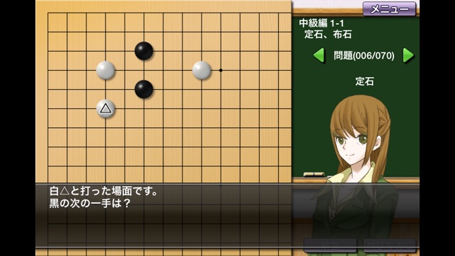 Igo School Intermediate(圖4)-速報App