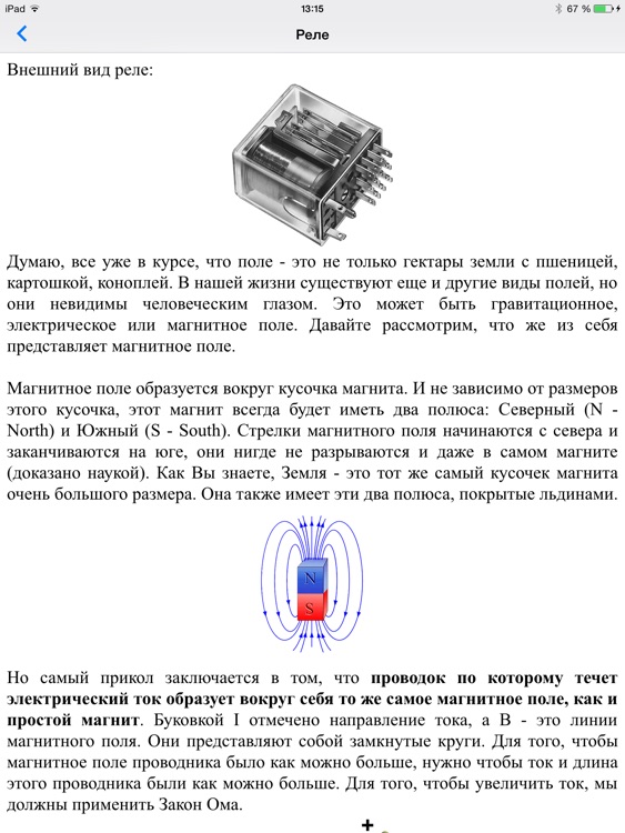 Электроник HD