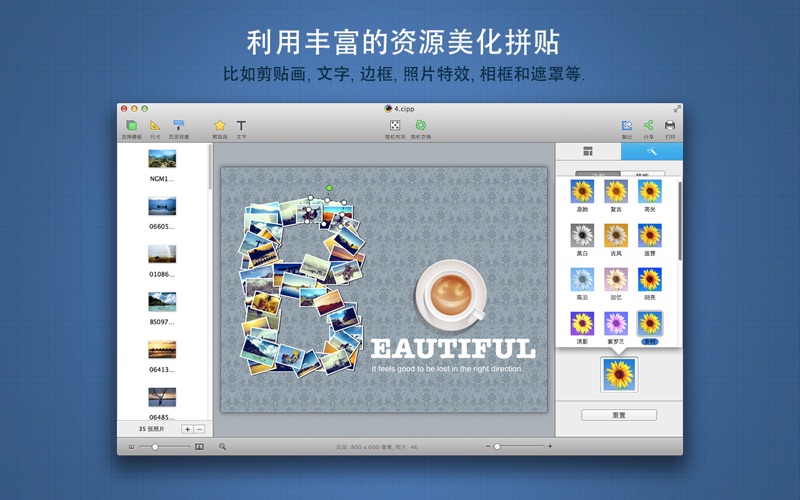 拼贴精灵3 专业版 screenshot