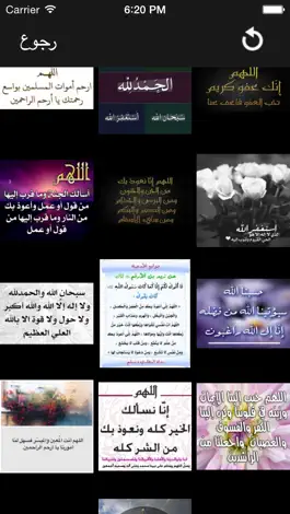 Game screenshot صور اسلامية apk