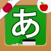 Japanese Hiragana Handwriting app icon - Education app for iPhone