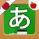 Japanese Hiragana Handwriting app icon - Education app for iPhone