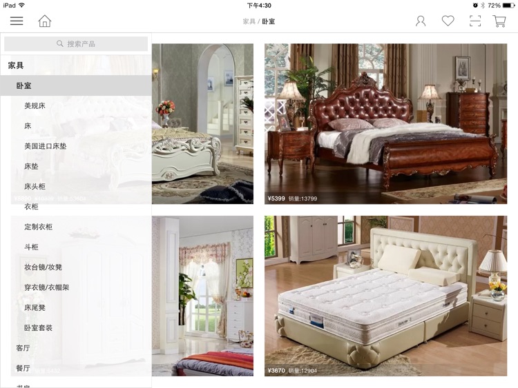 美乐乐商城HD-遇见最美家居生活