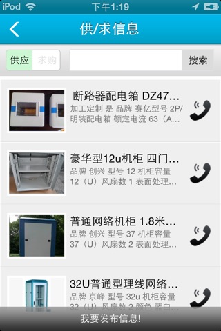 威图机柜网 screenshot 4