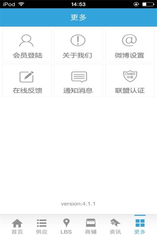 中国肥料 screenshot 4