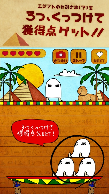 つんで！メジェドさん