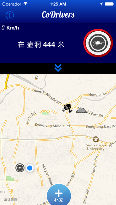 CoDrivers - GPS辅助驾驶 screenshot