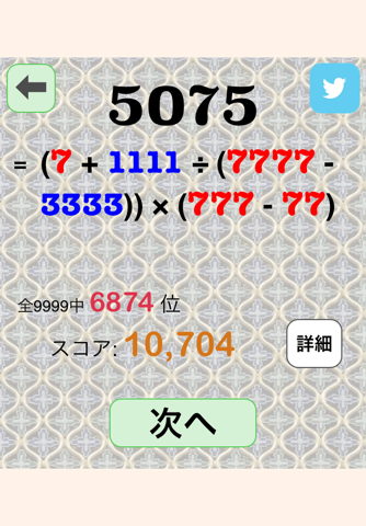 Find Lucky Numbers screenshot 2