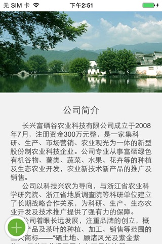 印象杭州（hangzhou） screenshot 3