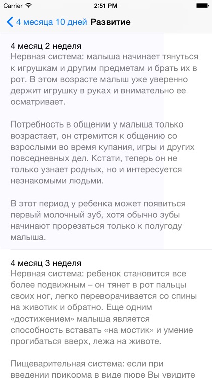 Ладушки+