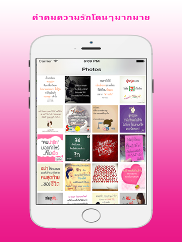 Screenshot #4 pour คำคมความรัก วันวาเลนไทน์