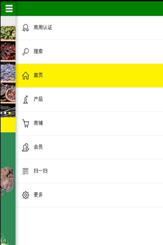 中草药网 screenshot 3