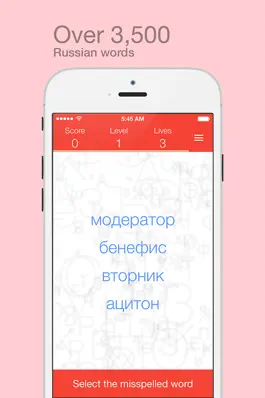 Game screenshot Find the Mistake: Russian — learn language and improve your vocabulary, spelling and attention mod apk