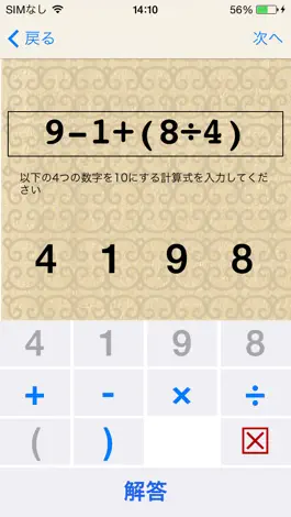 Game screenshot 10Puzzle make10 mod apk