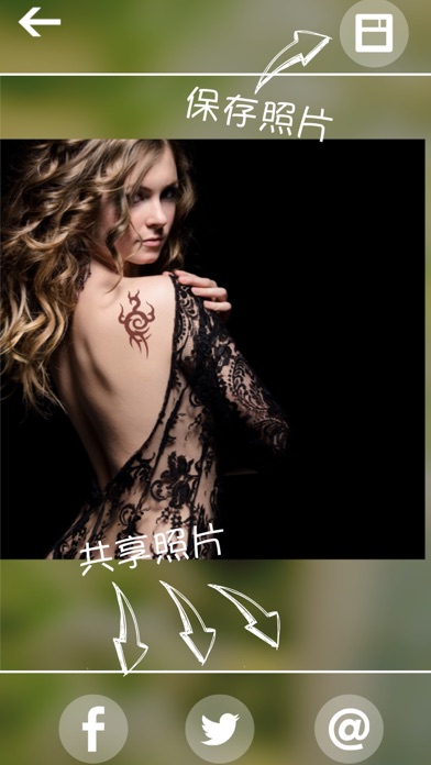 纹身照片编辑器 screenshot
