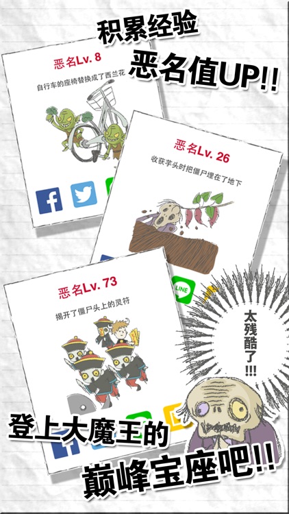 魔王(笑)