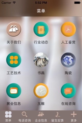 工艺品 screenshot 3