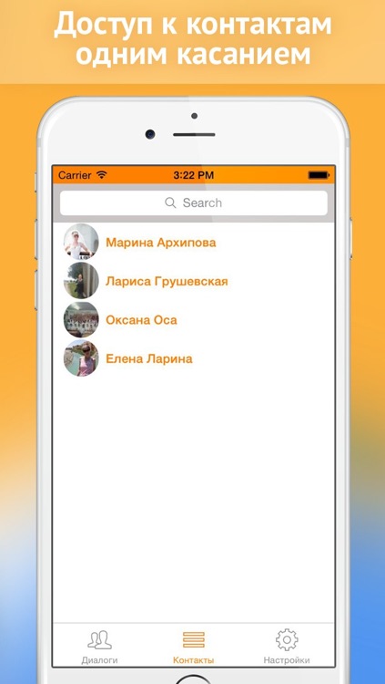 Boltatus - messenger for Odnoklassniki social network