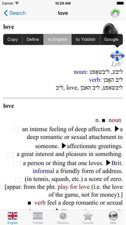 English Yiddish best dictionary - ענגליש ייִדיש בעסטער ווערטערבוך screenshot-3